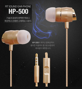 이룸 HP-500 트위스트케이블 통화 음악감상