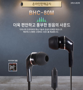 BHC-80M 블랙,화이트 2가지색상